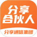 分享合伙人appv4.5.9