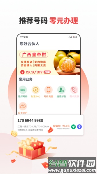 分享合伙人app截图1