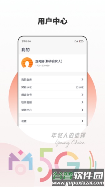 分享合伙人app截图2