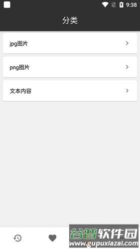 快贴官方版截图1