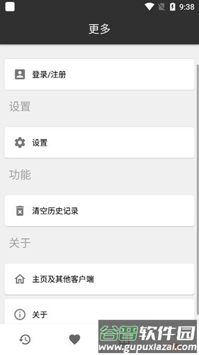 快贴官方版截图3