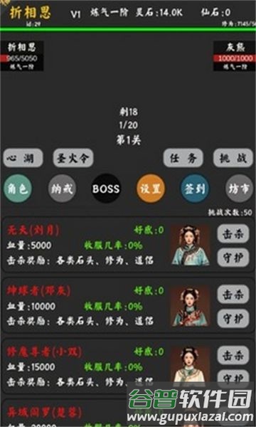 你能通关算我输无限颜值版截图1