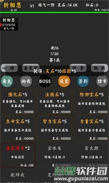 你能通关算我输无限颜值版截图2