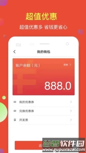 鹰明出行app截图3