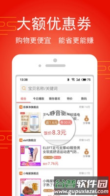 淘饭饭app截图1