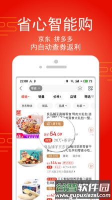 淘饭饭app截图3