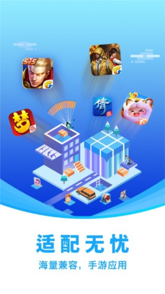 闪兔云手机app截图1