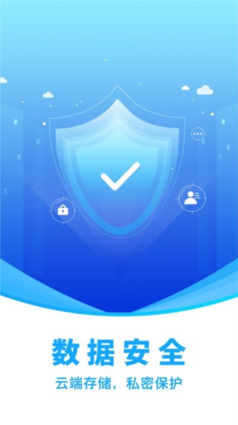 闪兔云手机app截图2