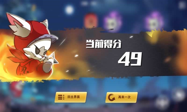 镖镖忍者猫游戏截图3