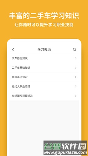 ebroker APP截图3