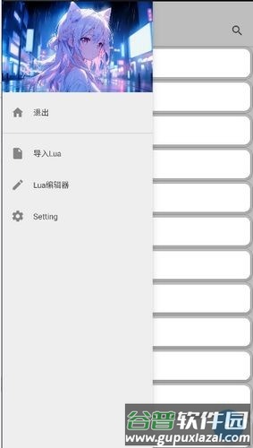 FusionLua手册安卓版截图1
