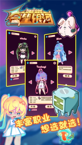 嘟噜一笔银河截图5