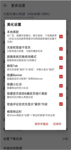 大蛇丸音乐app截图3