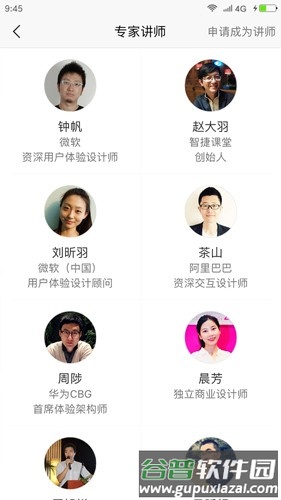 美啊教育app截图1