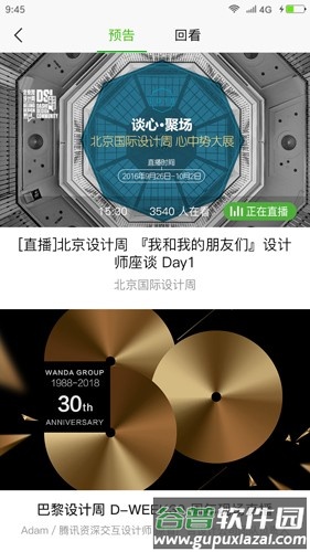 美啊教育app截图2