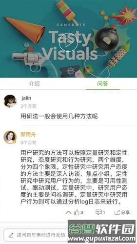 美啊教育app截图3
