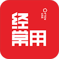 经常用appv2.7.6