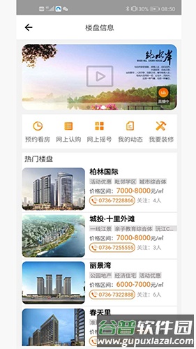 经常用app截图3