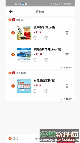经常用app截图4