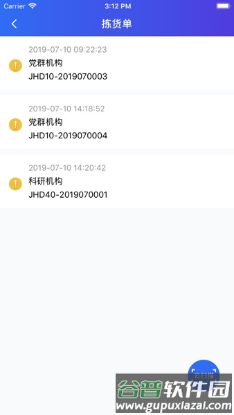 医掌宝app官方版截图1