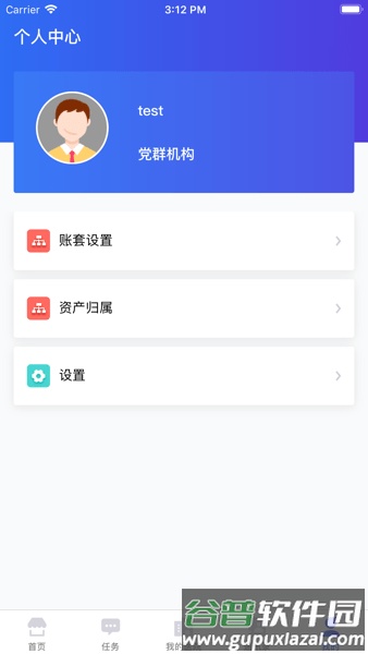 医掌宝app官方版截图2