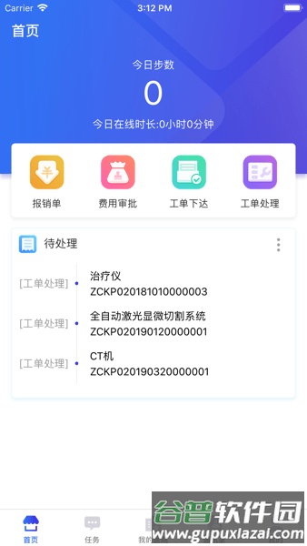 医掌宝app官方版截图3