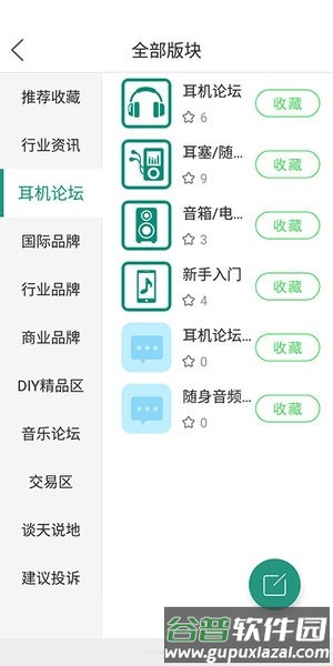 耳机大家坛APP截图2