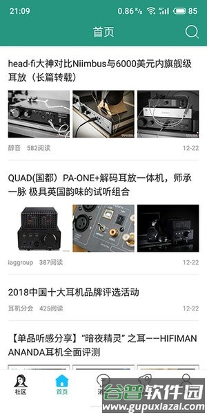 耳机大家坛APP截图3