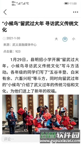 掌上武义app官方版截图4