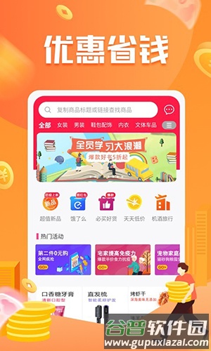神鸟健康app截图2
