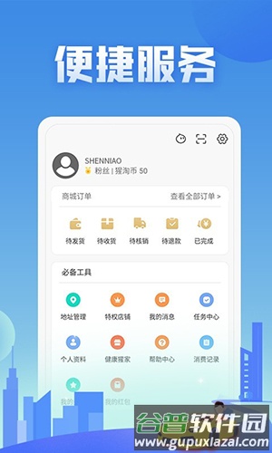 神鸟健康app截图3