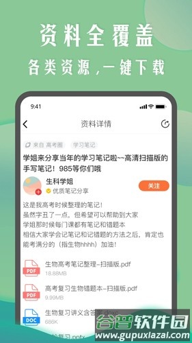 生物圈最新版截图4