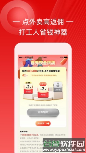 巨象优惠app截图3