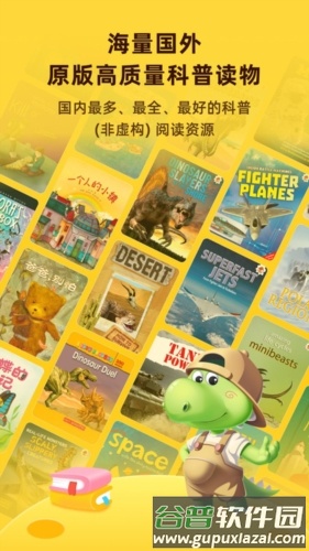 成长秘密app截图1