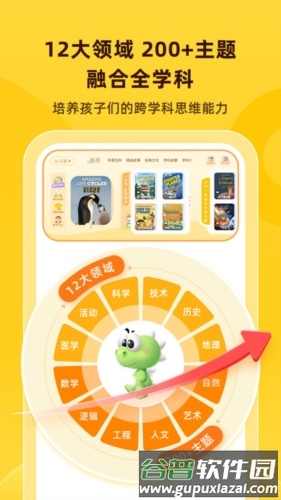 成长秘密app截图2