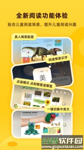 成长秘密app截图3