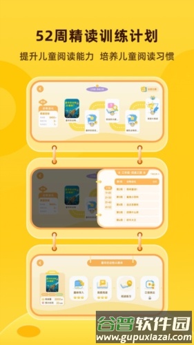 成长秘密app截图4