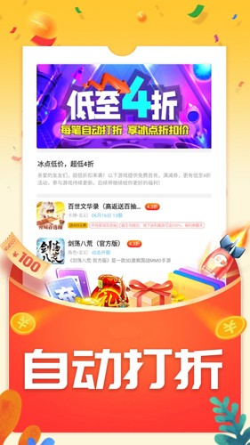 蛋蛋手游官方版截图3