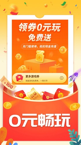 蛋蛋手游官方版截图5