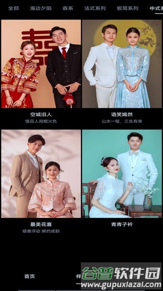 AI婚纱照app截图2