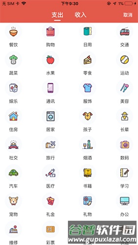 懒猫记账pro截图1