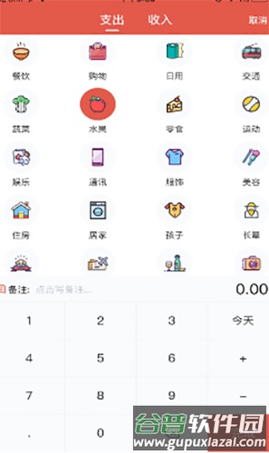 懒猫记账pro截图3