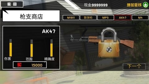 拆了隔壁老王家截图5