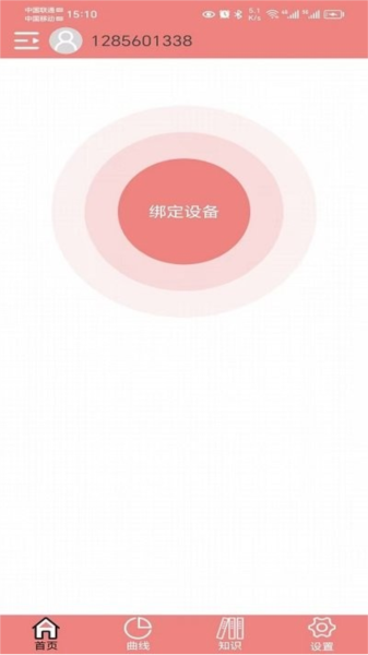 健拓医疗app截图1