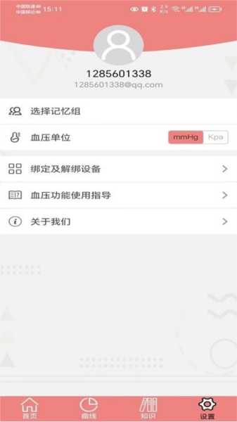 健拓医疗app截图3