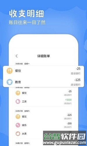 日记账最新版截图2