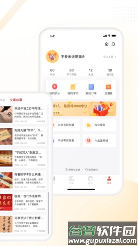 六品堂安卓版截图2