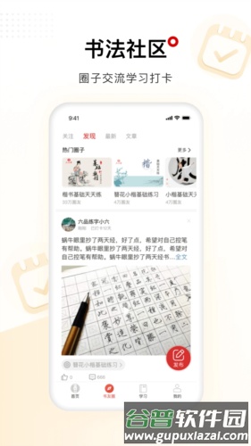 六品堂安卓版截图3