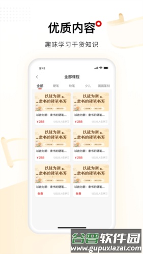 六品堂安卓版截图4