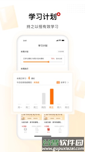 六品堂安卓版截图5